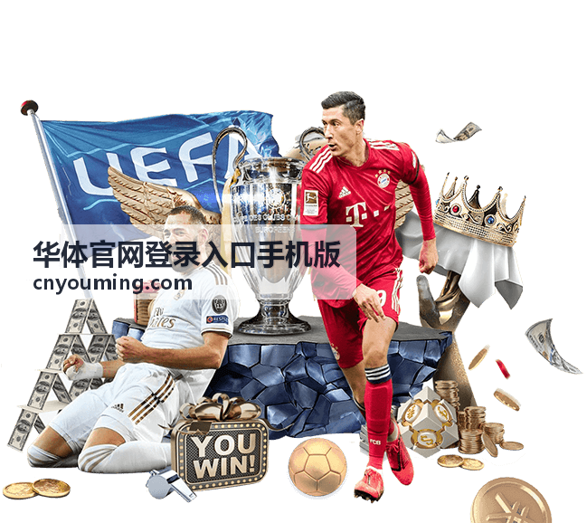 华体官网登录入口赛事分类与比分速览